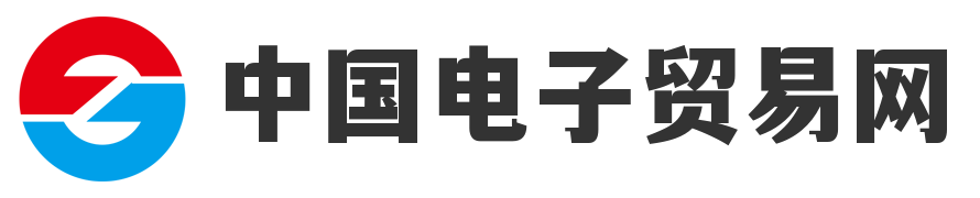 欢迎来到中国电子贸易网！